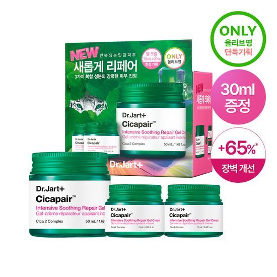 Dr. Jart Cicapair Intensive Soothing Repair Gel Cream Plan (50ml + 15ml * 2 unidades)