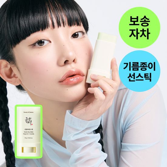 Beauty of Joseon Matte sun stick : Mugwort+Camelia SPF50 PA++++ 18g