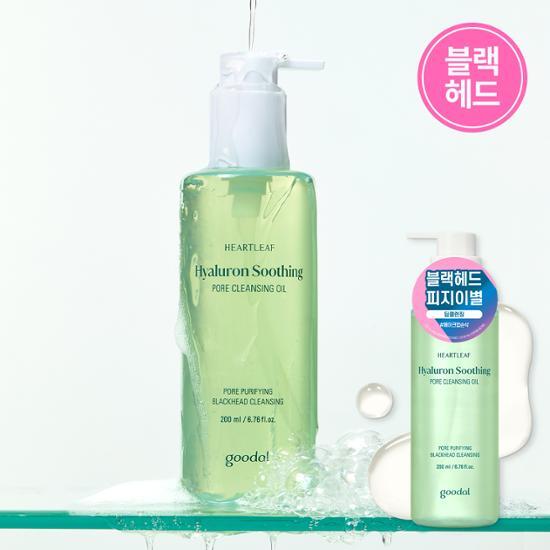 Goodal Heartleaf Hyaluron Soothing Pore Cleansing Oil - 200ml